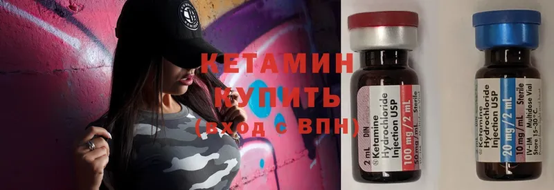 Кетамин ketamine  Майкоп 