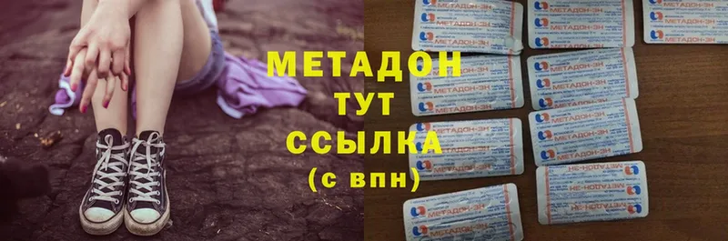 Метадон methadone  наркотики  маркетплейс клад  Майкоп 